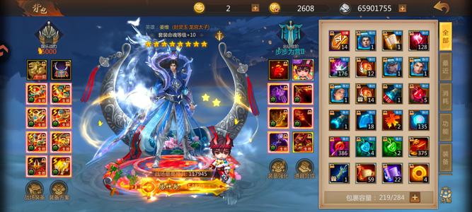 梦三国【25级】一区15w双命魂10