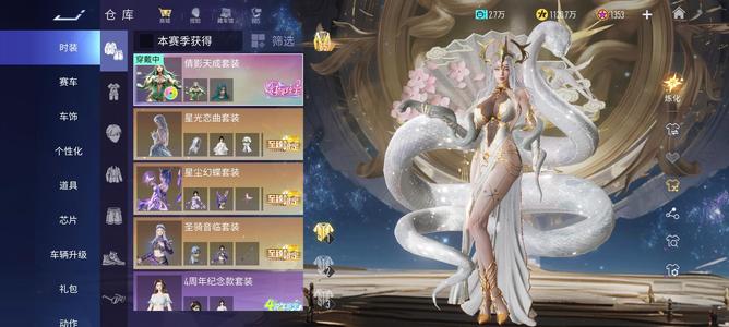 王牌竞速官服毒药带皮蛇女6级圣骑士车姬