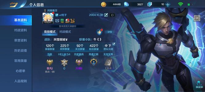 英魂之刃【50级】220皮肤多联动英雄