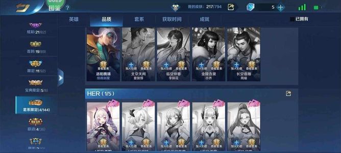 英魂之刃【50级】220皮肤多联动英雄