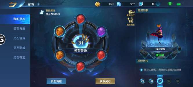英魂之刃灵石八联动126英雄
