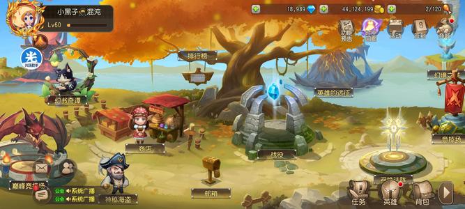 小冰冰传奇（刀塔传奇）【60级战队】高出卡率小欧号 公会霸区