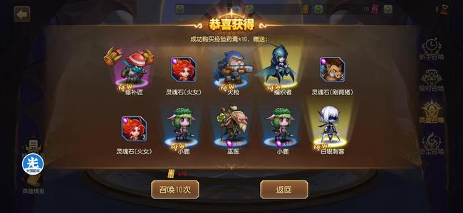 小冰冰传奇（刀塔传奇）【30级战队】欧皇开局号 