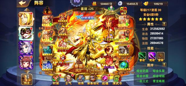 放开那三国2【200级】周赛第一，安稳进月赛