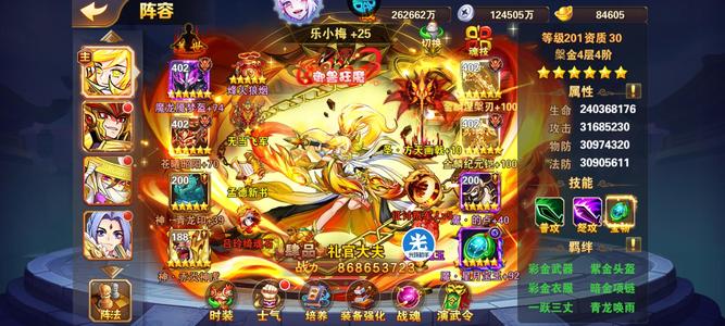 放开那三国2【201级】珍宝530，便宜卖