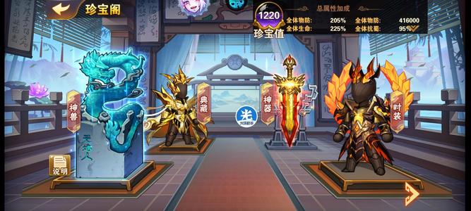 放开那三国2【189级】新区月赛高珍宝，续充5.3