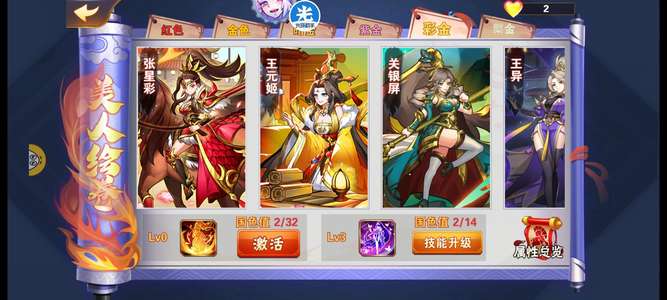 放开那三国2极品高珍宝号，高战力便宜卖