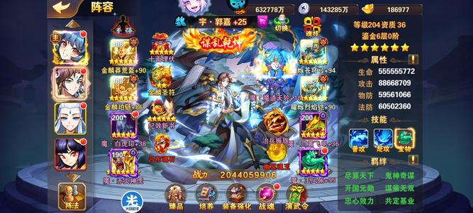 放开那三国2鎏金时装，双臻品，高珍宝低价卖