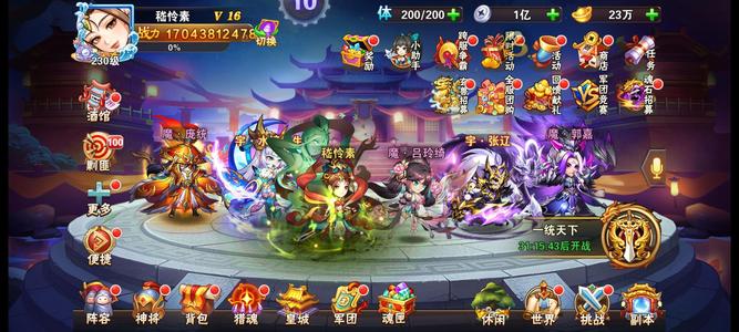 放开那三国2双鎏金，高珍宝飞天号，低价出