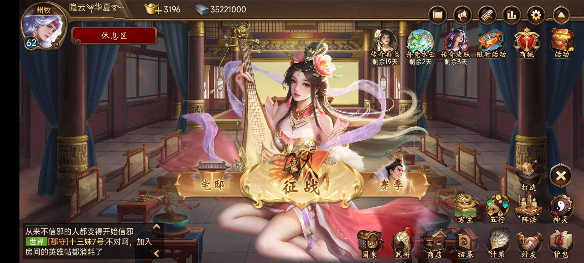 朕的江山【62级】有多个突五的