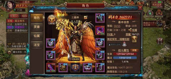 传奇世界手游【58级法师】挂机号挂机