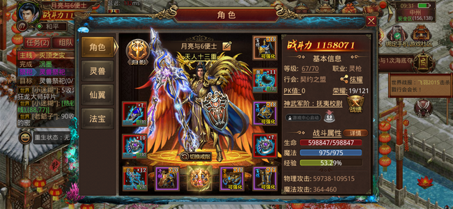传奇世界手游【63级弓手】67级的灵枪枪3