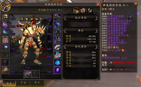 魔兽世界极品魔兽号，400多坐骑，幻化