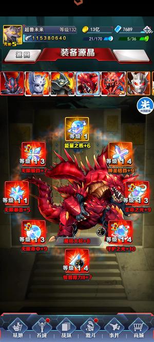 奥特曼系列OL【132级】V5毕业乌拉突破蛇一口价谢谢