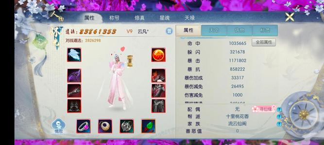 诛仙【148级怀光】破凶号，细节号，炼器无敌