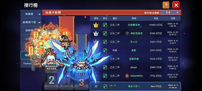 我的勇者千w亿忍者号