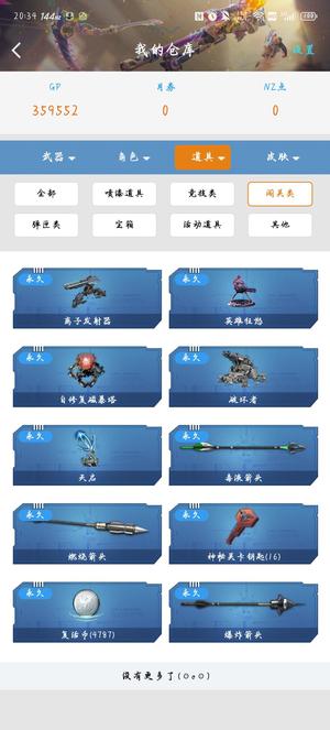 逆战【64级军衔大校】逆战，王者，CF手游