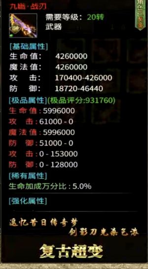 凤凰传奇【999级】正规八九游戏账号1.25亿战力