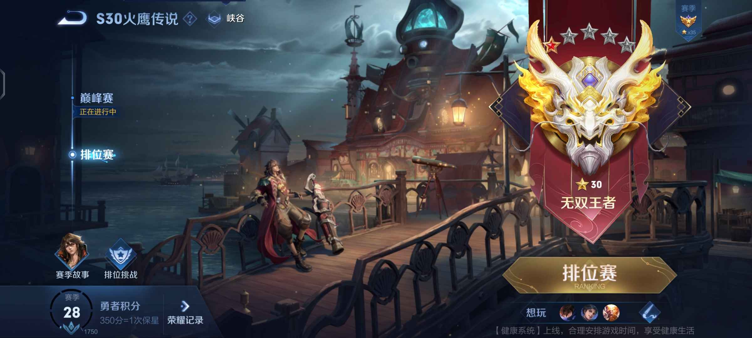 王者荣耀【47英雄0皮肤】澜胜率号便宜卖了看描述