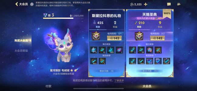 英雄联盟手游（外服）【24级】大小月卡初始号
