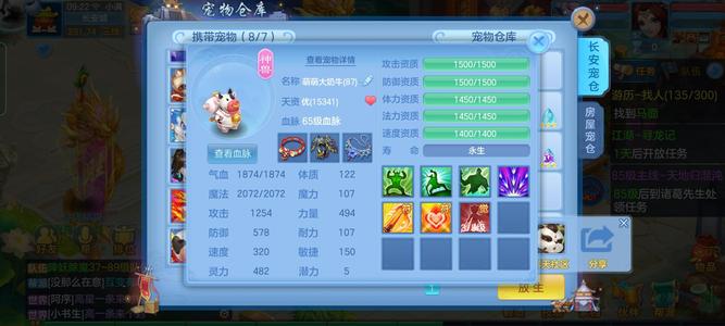 幻唐志：逍遥外传【87级普陀山】湘原87带神兽，游云109方寸