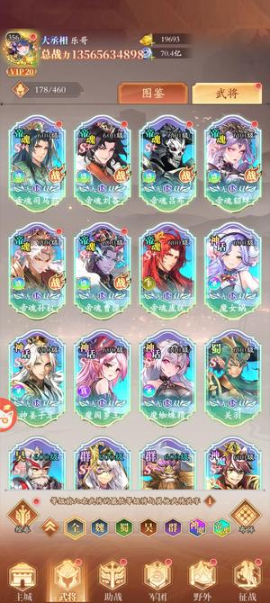 少年名将【356级】不想玩了，超值号