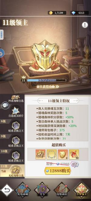斗罗大陆：武魂觉醒【157级】魂师对决，高战多角色多限定皮肤