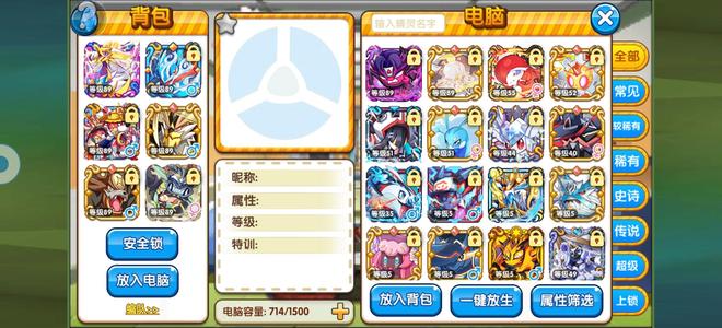 口袋妖怪复刻【1级】新专三鸟，雄师忍蛙忍法贴