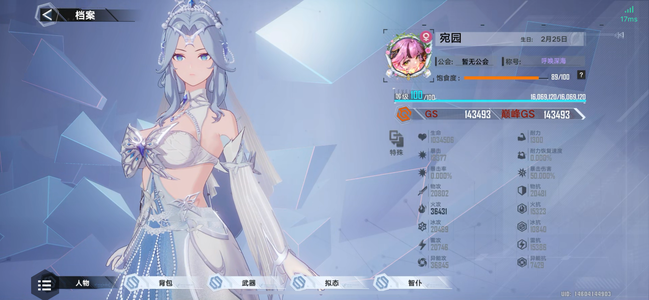 幻塔【100级】100级老火队已经退游很长时间
