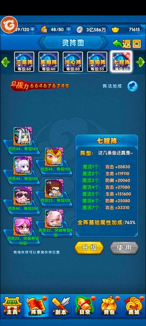 作妖计【150级8】安卓官服6亿战神（牧游平台）