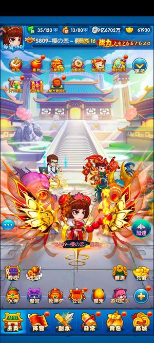 作妖计【300级16】跨服前八，两个sss，两个ss