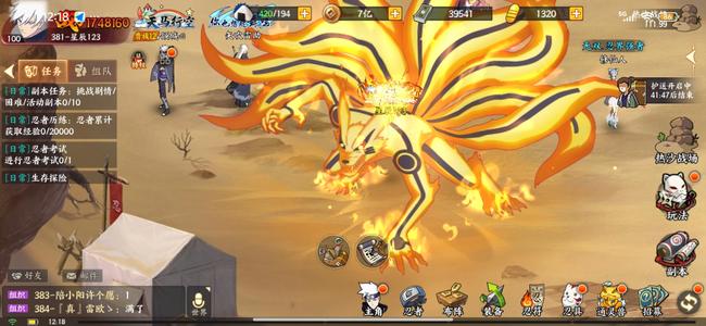 火影忍者：忍者新世代火影忍者新时代