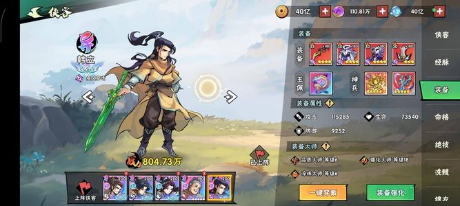 武侠大明星区内环境好，人多