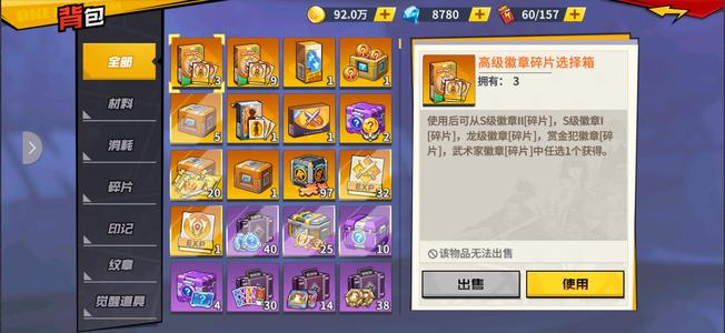 一拳超人：最强之男【78级】充了3000榜7半新区