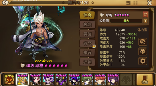 魔灵召唤五光暗70多野五，无绑
