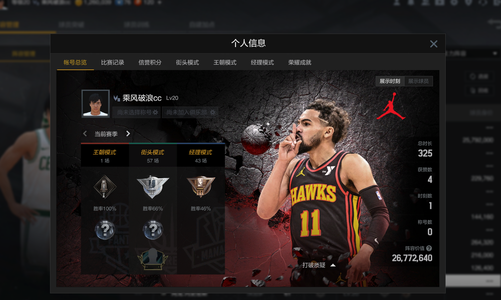 NBA2K OL2（端游）【阵容价值2700万 球员1 满突1 合同费120万】2KOL满突米切尔