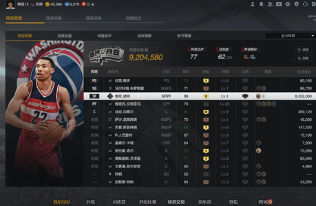 NBA2K OL2（端游）X11波特