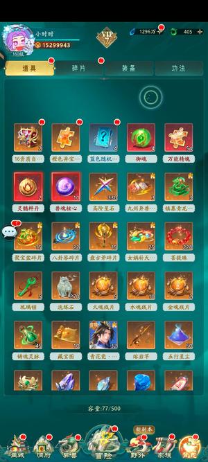 山海经幻想录【170级】山海经幻想录