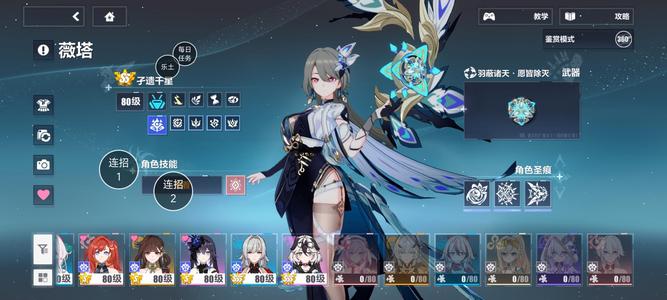 崩坏32S薇塔 3万多水 二部角色