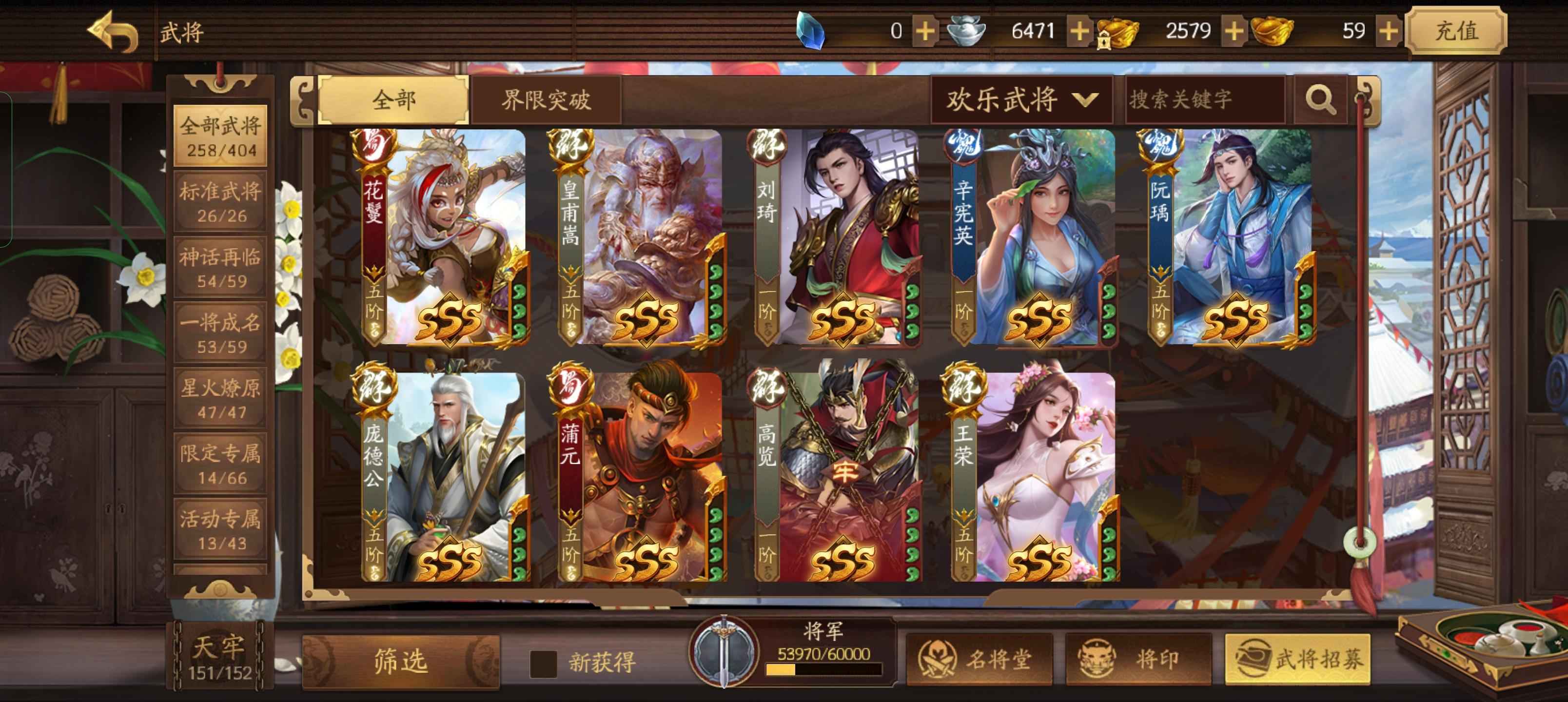 三国杀十周年【184级】三国杀十周年sa关索秒杀号