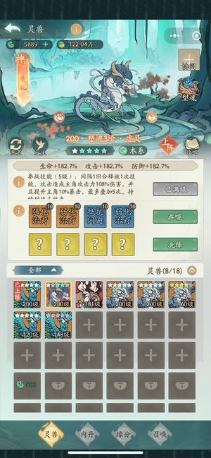 寻道大千成品一条龙