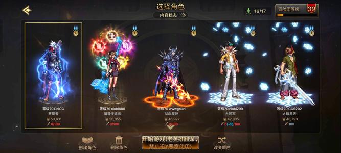 DNF手游（韩服）5.4大枪5.0奶妈16红眼