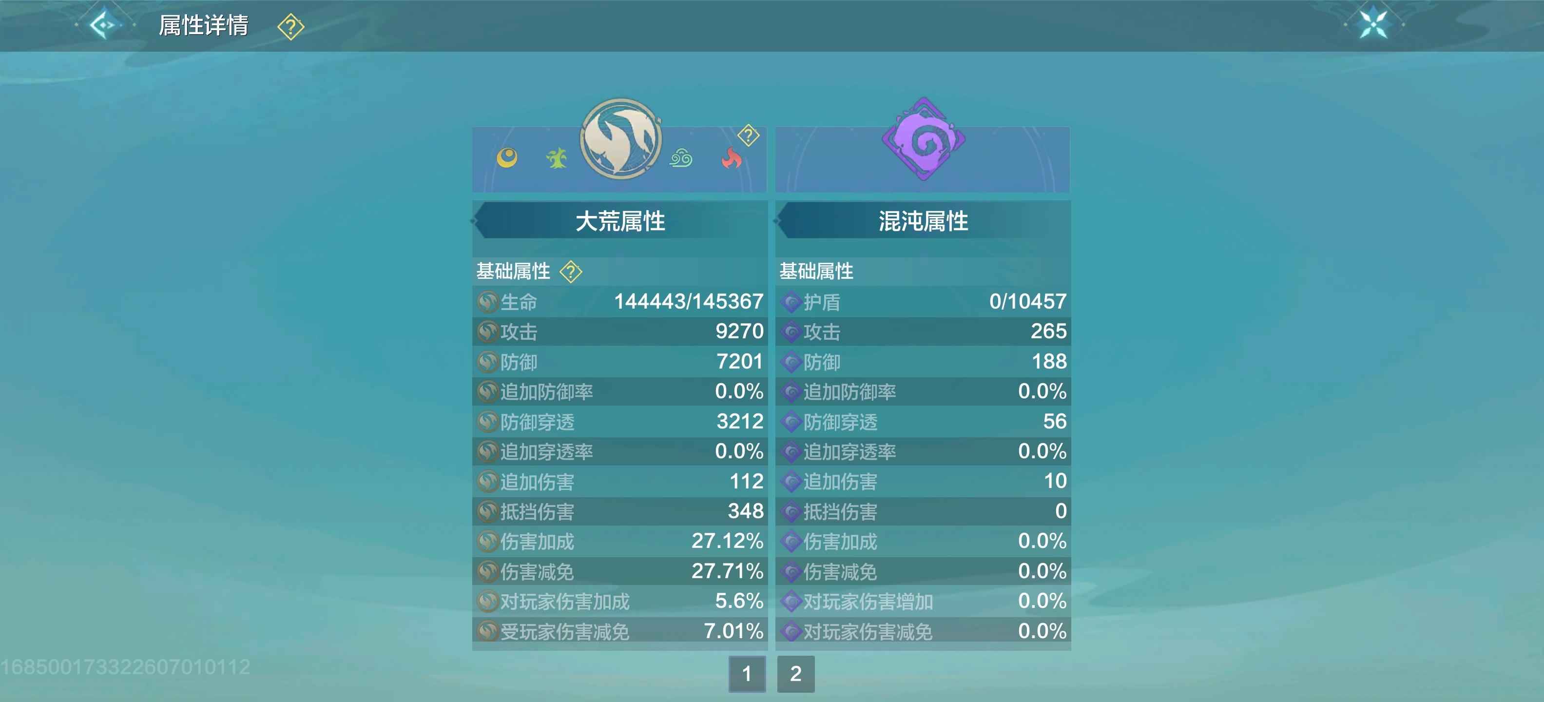 妄想山海【83级】14万金两神兽多万多稀高战养老
