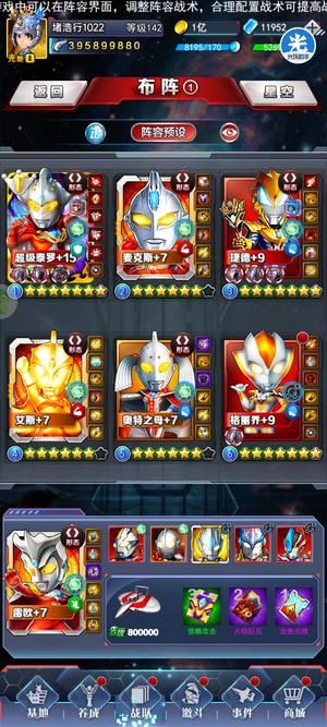 奥特曼系列OLv0超级泰罗by 四利特鲁之星