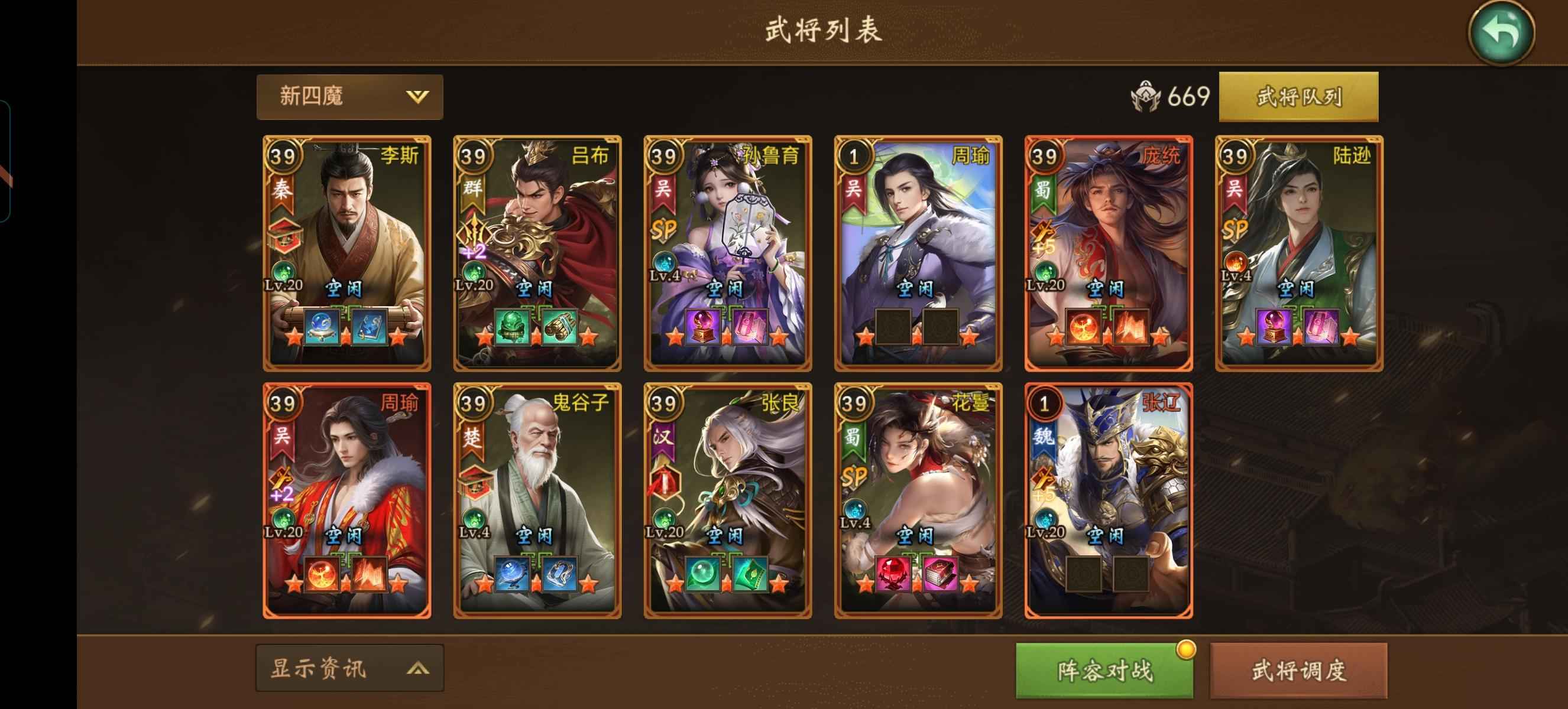 朕的江山【100级】新区，九游