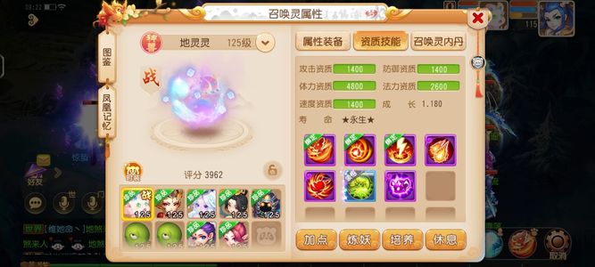 梦幻西游（手游）神兽变异女娲