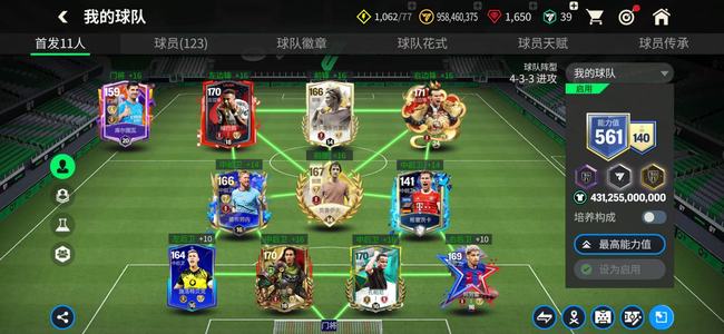 FC足球世界【苹果版】fc足球账号