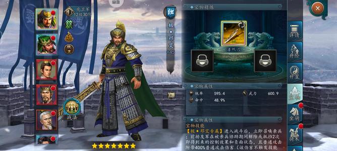 三国志2017【90级】极致一刀流三粉马奋不顾身邓艾