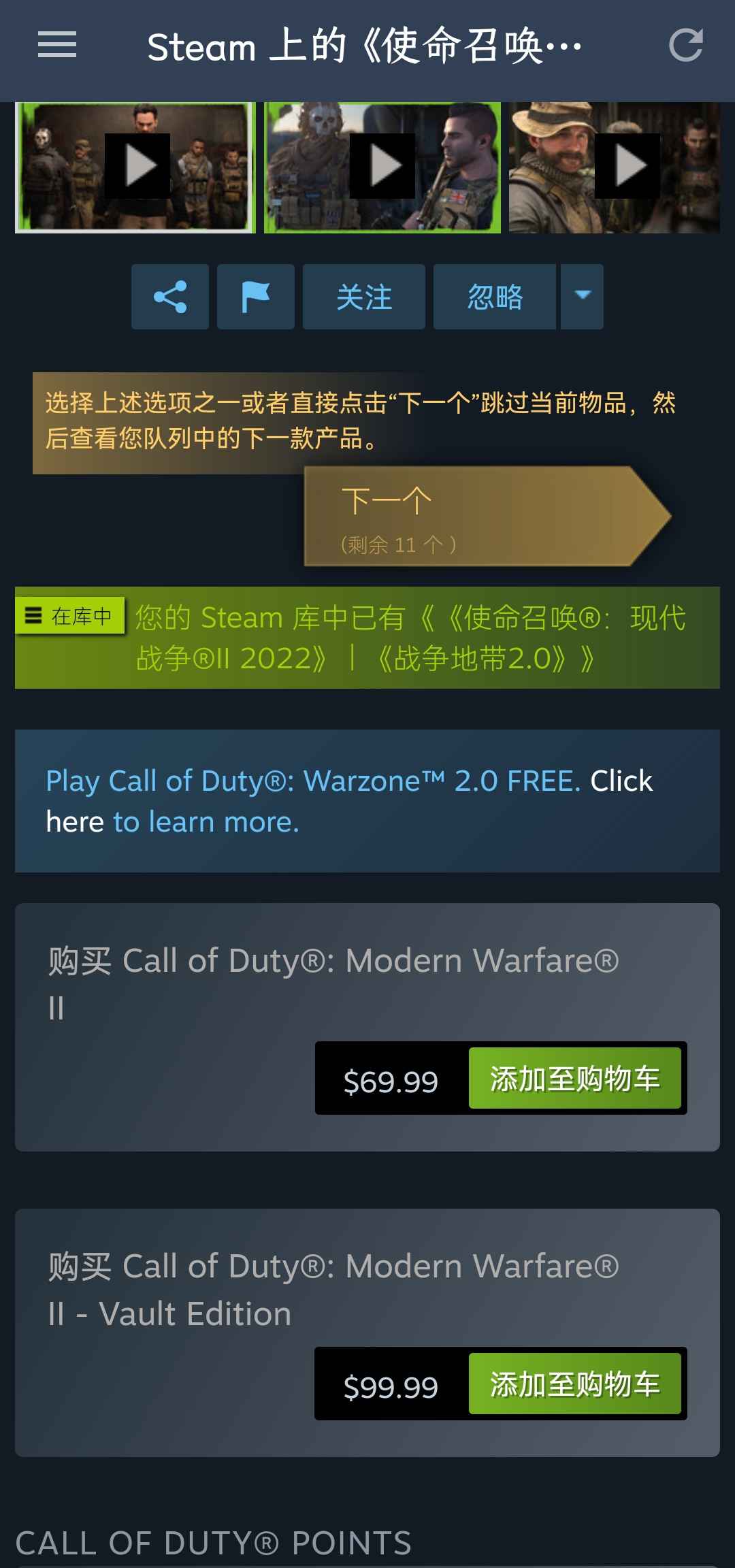 Steam游戏方舟COD19战区2等可改一切