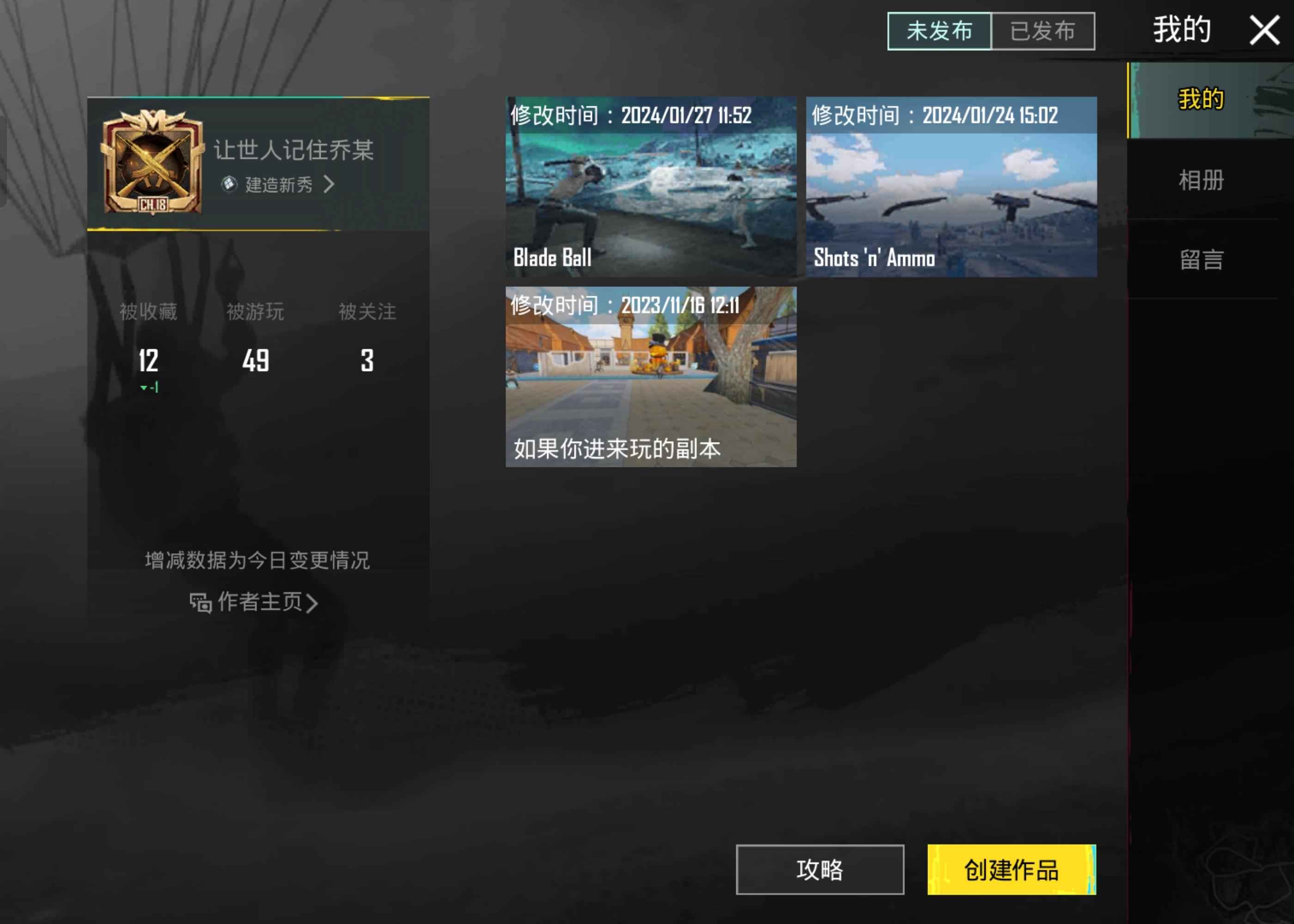 PUBG M（外服）退游巡查员加创作者都有自己创作